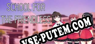 School For The Friendless (2021/RUS/ENG/Пиратка)