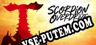Scorpion Overdrive (2025/MULTI/RePack от TWK)