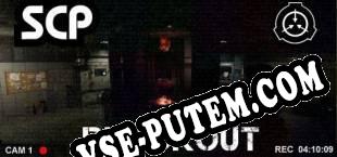 SCP Blackout (2024/RUS/ENG/Лицензия)
