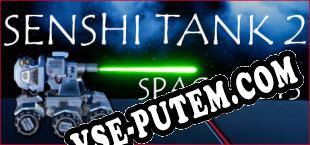 Senshi Tank 2 Space Bots (2020/RUS/ENG/Пиратка)