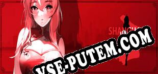SHANGHAI ANGEL 18 Adult Only (2023/RUS/ENG/Лицензия)