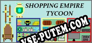 Shopping Empire Tycoon (2021/RUS/ENG/Пиратка)