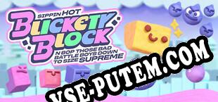 Sippin Hot Blickety Block N Bop Those Bad Battle Boys Down To Size Supreme (2022) | RePack от BRD
