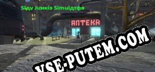 Slav Junkie Simulator (2024/MULTI/RePack от HOODLUM)