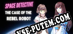 Space Detective The Case of the Rebel Robot (2023/RUS/ENG/Лицензия)