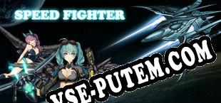 SpeedFighter (2020/RUS/ENG/RePack от PiZZA)