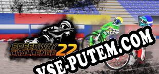 Speedway Challenge 2022 (2022/RUS/ENG/Лицензия)