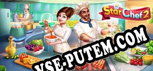Star Chef 2 Cooking Game (2021/RUS/ENG/Пиратка)