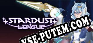 Stardust League (2023/RUS/ENG/Лицензия)