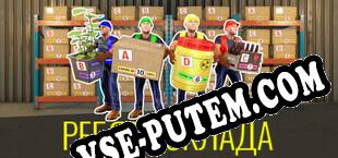 Storage Guys (2025/RUS/ENG/Пиратка)