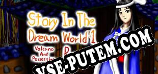Story in the Dream World 1 -Volcano And Possession- Remake (2025/MULTI/RePack от CORE)
