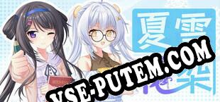 Summer flower of summer snow (2025/MULTI/RePack от tPORt)