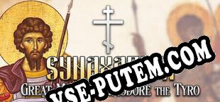 Synaxarion Great Martyr Theodore the Tyro (2024/RUS/ENG/RePack от Reloaded)