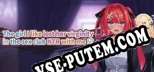 The girl I like lost her virginity in the sex club NTR with me (2024/RUS/ENG/Пиратка)