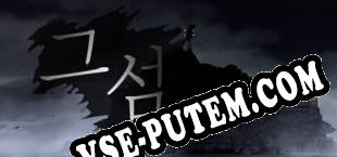 The Island Into The Mist (2019/RUS/ENG/Лицензия)