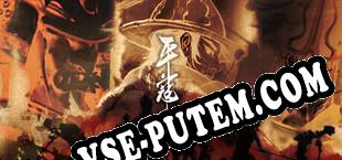 The Last Soldier of the Ming Dynasty (2023/MULTI/RePack от DVT)