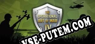 The Operational Art of War IV (2018/RUS/ENG/RePack от Cerberus)