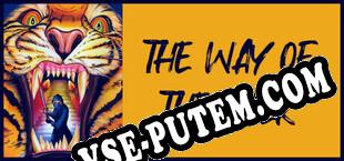 The Way of the Tiger (CPC/Spectrum) (2023) | RePack от ICU