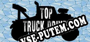 TOP TRUCK DRIVER (2021) | RePack от AiR