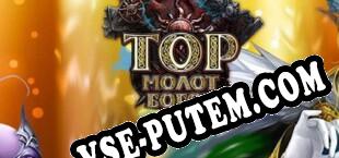 Тор Молот Богов (2014) | RePack от HERiTAGE