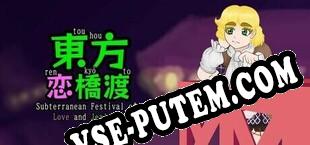Touhou Renkyouto  Subterranean Festival of Love and Jealousy (2024/RUS/ENG/Лицензия)