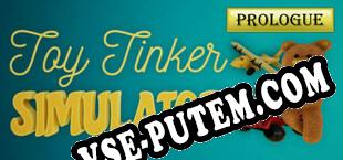 Toy Tinker Simulator Prologue (2021/RUS/ENG/Лицензия)