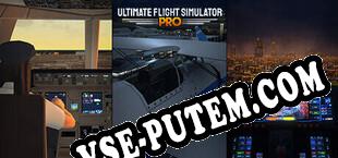 Ultimate Flight Simulator Pro (2023/MULTI/RePack от AGAiN)