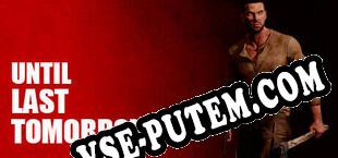 UNTIL LAST TOMORROW (2025/RUS/ENG/Пиратка)