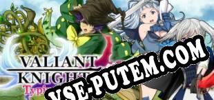 VALIANT KNIGHTS Typing Battle (2017/RUS/ENG/Пиратка)