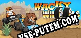Wacky Wheels HD (2016) | RePack от iNFECTiON