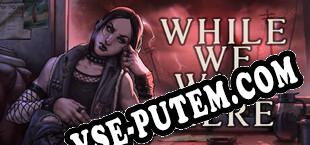 While We Wait Here (2024) | RePack от OUTLAWS
