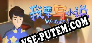 Writers Life (2023/RUS/ENG/Пиратка)
