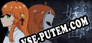 Yokai Mask (2018/RUS/ENG/Пиратка)