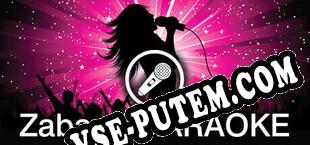 Zabawa Karaoke (2022/RUS/ENG/RePack от PHROZEN CREW)