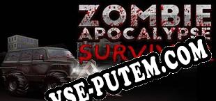 Zombie Apocalypse Survivor (2020) | RePack от DiSTiNCT