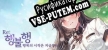 Русификатор для 행불행  행복의 시작은 지금부터 리메이크