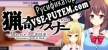 猟奇リスナー ～ 狙われた姫配信者 ～ Lunatic Viewer Streamer Girl at Risk - русификатор