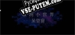 Русификатор на игру 破洞小世界 呆望窗  Hole Small World