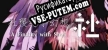 Русификатор для 社稷终于幻想  A Finality with Sheji