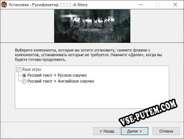 降神战役 -A Story of the usurpers- полный перевод игры
