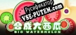 合成大西瓜  Big watermelon русская озвучка + субтитры