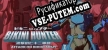 ビキニハンター　進撃のビキニ軍団  (Bikini Hunter Attack on Bikini Army ) русификатор озвучки + текст