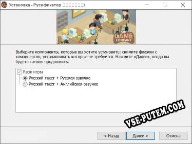 老板,游戏凉了!- Game Company Simulator back to 2000 полный перевод игры