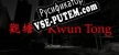 觀塘  Kwun Tong русская озвучка + субтитры