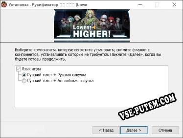 不买 下一个 (Lower Higher) полный перевод игры