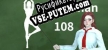 瑜伽 108式 Yoga 108 русификатор