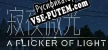 寂夜微光 A Flicker of Light русская озвучка + субтитры