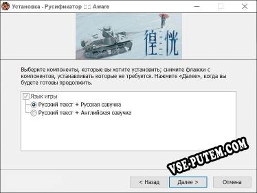 徨恍 Aware полный перевод игры