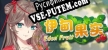 伊甸果实 Eden Fruit русификатор