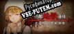 逃離地獄邊緣 Escape from the cursed convent русская озвучка + субтитры